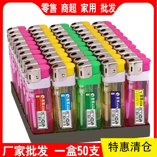 50支加宽加厚大号明火一次性打火机耐用透明家用商超便利店批发