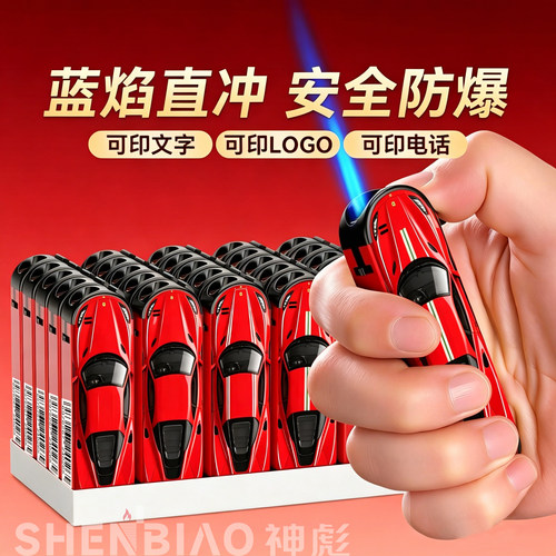 汽车造型直冲防风广告打火机