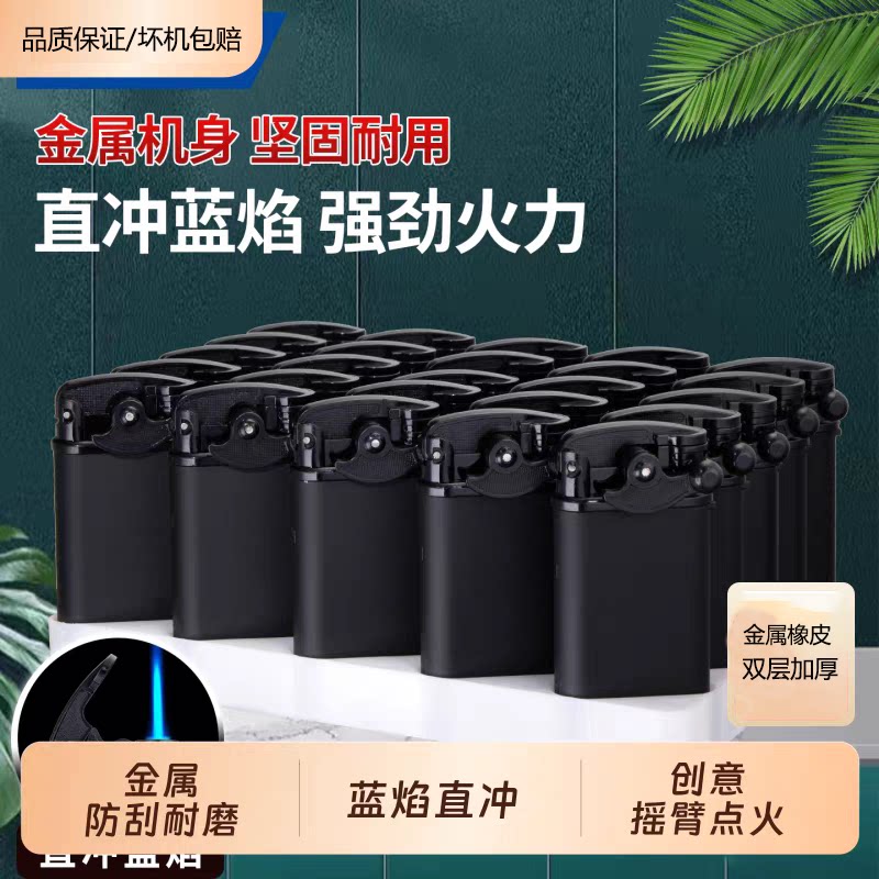 高档金属铁壳直冲蓝焰防风打火机