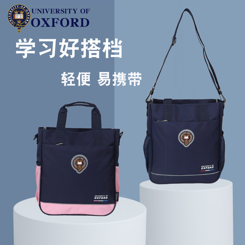 牛津大学小学生中学生手提袋手拎包男女童补习袋大容量儿童包包轻
