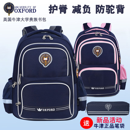 牛津大学书包小学生男孩三到六年级减负护脊椎儿童双肩包女孩轻便