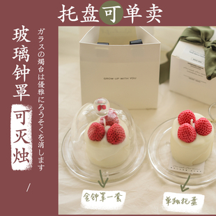 香薰蜡烛玻璃钟罩家居饰品装饰摆件灭烛器简约透明玻璃ins托盘