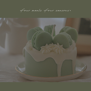 原创送女生香薰蜡烛fourmeals马卡龙生日派对伴手礼 不能吃