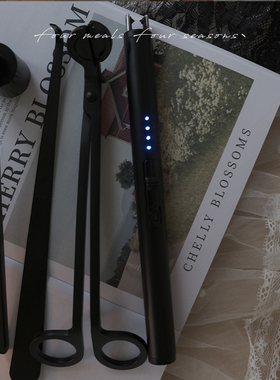 《慵懒黑色》高级感充电点火器灭烛钩烛芯剪灭烛罩香薰蜡烛工具