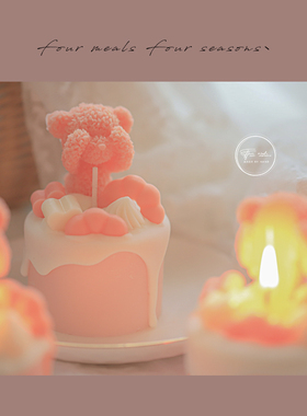《粉色控》fourmeals原创蛋糕小熊香薰蜡烛少女心网红ins礼物卧室