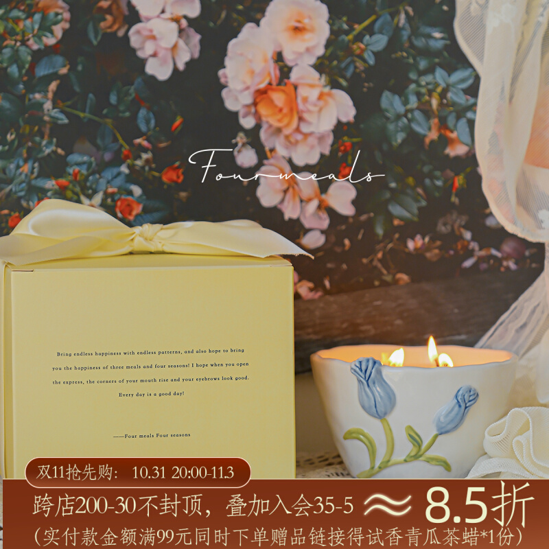 《花妖》郁金香大罐4烛芯香薰蜡烛礼盒送礼送闺蜜高级感生日礼物