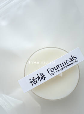 《fourmeals试香》茶蜡香薰小蜡烛热门招牌香氛无烟家用套装烛台