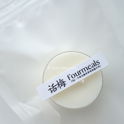 《fourmeals试香》茶蜡香薰小蜡烛热门招牌香氛无烟家用套装烛台