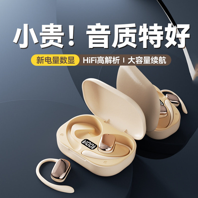 新款蓝牙耳机J05A无线挂耳式气骨传导不入耳超长续航运动跑步专用