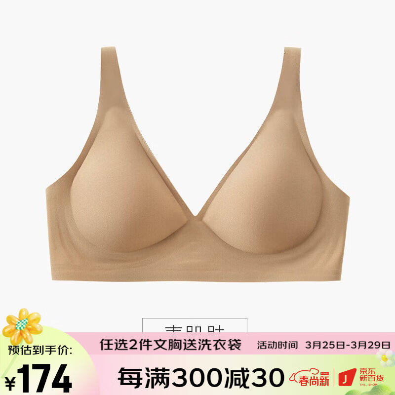 素肌良品果冻条无痕内衣女无钢圈聚拢收副乳防下垂3d软支撑薄款文怎么样,好用不?