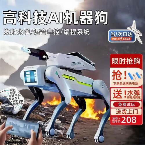 速动力儿童玩具机器狗男孩生日礼物人工智能仿生机器人AI高科技1-