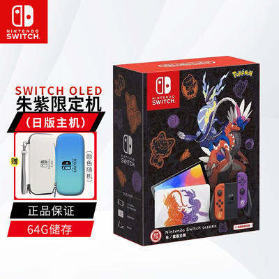 NintendoSwitch体感游戏机SWITCHOLED款（海外版）现货速发日版OL