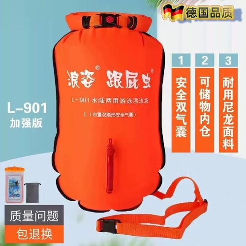 德国跟屁虫双气囊加强锁扣浮漂