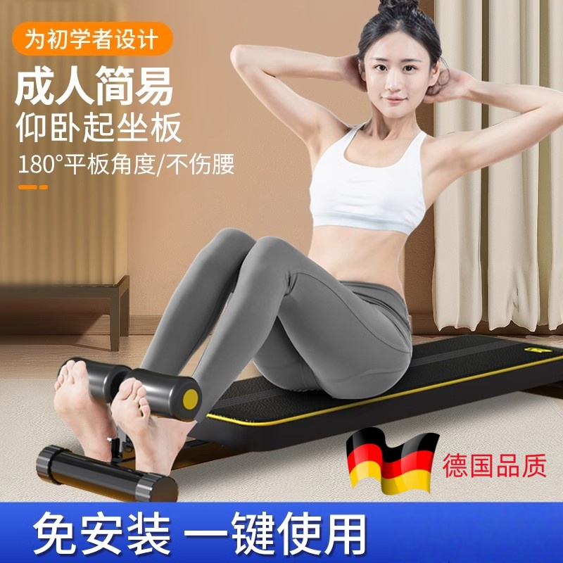 德国进口仰卧起坐辅助器中考专用
