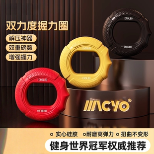 德国硅胶握力圈手指力量训练小臂康复握力器办公手掌手指力量康复