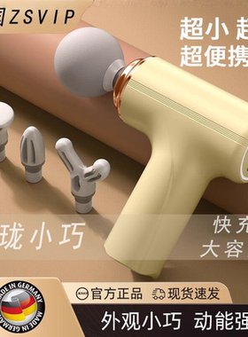 德国进口筋膜枪肌肉放松按摩器