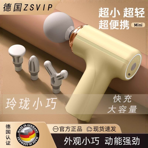 德国进口筋膜枪肌肉放松按摩器