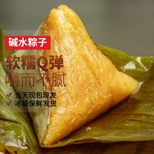 碱水粽甜粽新鲜农家手工原味草灰枧水糯米广西江西红豆端午粽子
