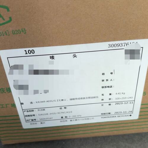 议价:EJA110E-JHS5J-917NC/K2/Z;