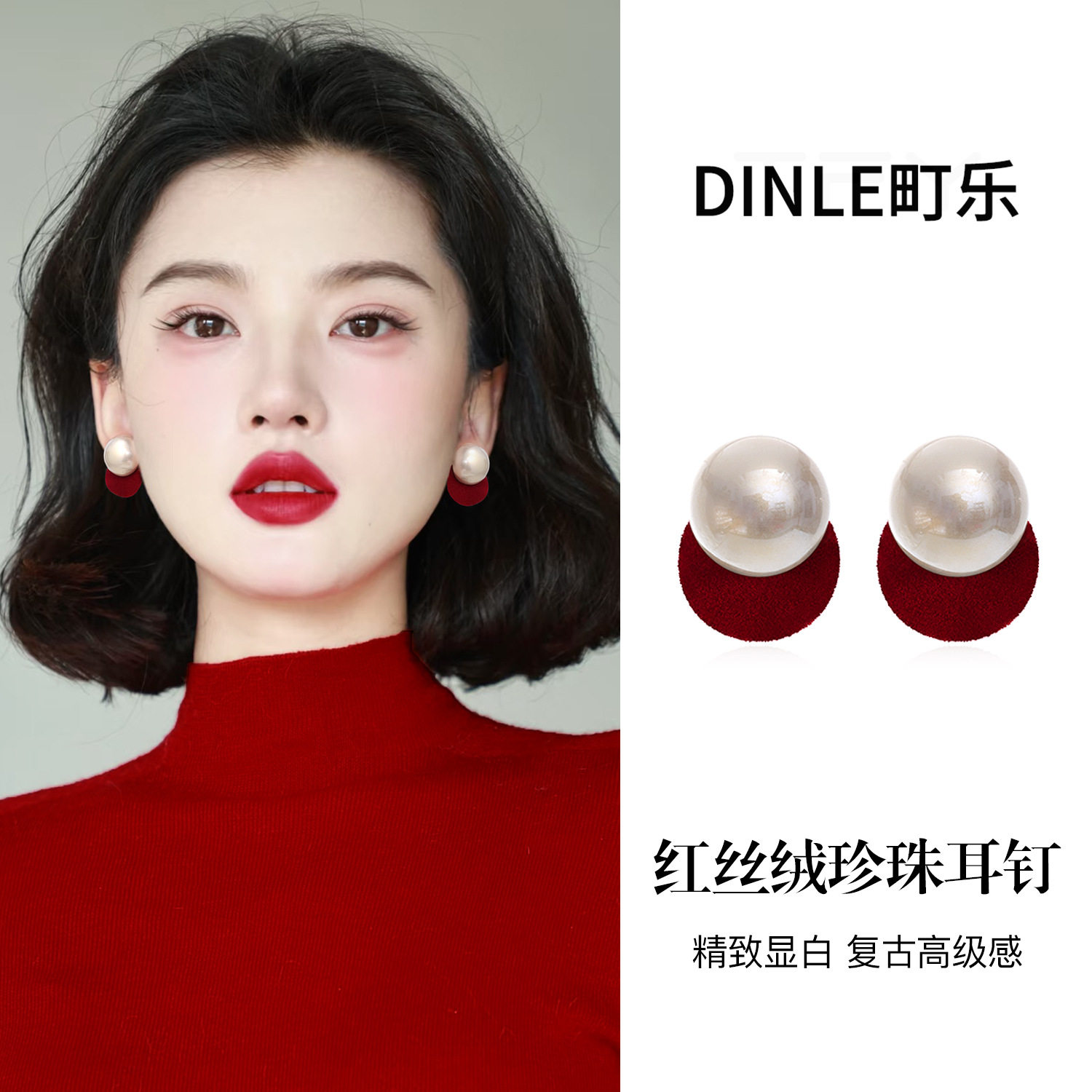 红色丝绒珍珠耳环2026新款爆款女人味独特漂亮耳钉秋冬高级感耳饰