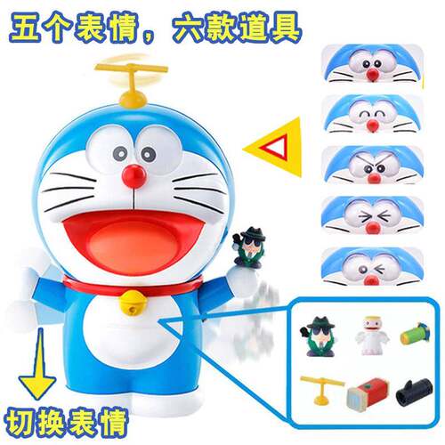 百变叮当猫哆啦a梦变脸蓝胖子掏