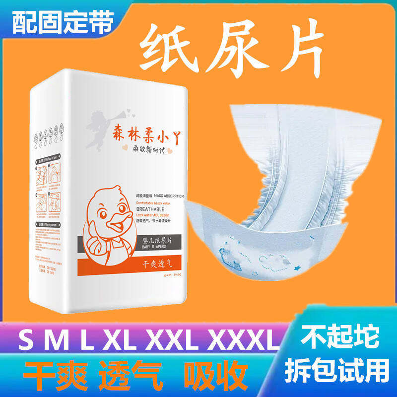 恺乐贝壳婴儿纸尿片MLXL100片男女宝宝尿不湿夏季超薄透气拉拉裤S
