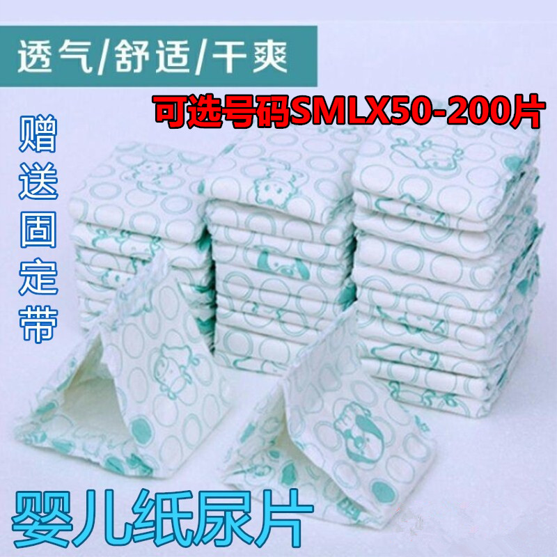 婴儿纸尿片MLXL100片 男女宝宝简装尿不湿夏季超薄透气拉拉裤s200