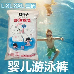 L一次性泳褲 6片獨(dú)立裝 防水尿不濕寶寶嬰兒游泳紙尿褲 XL拉拉褲 可洗