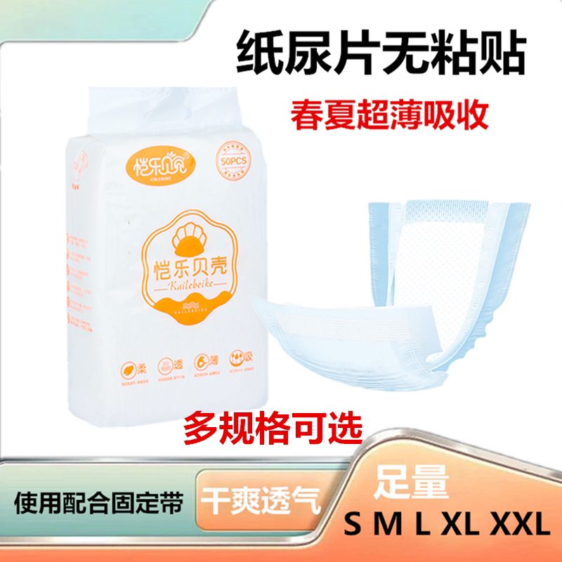 婴儿纸尿片XL码简装m100透气特价