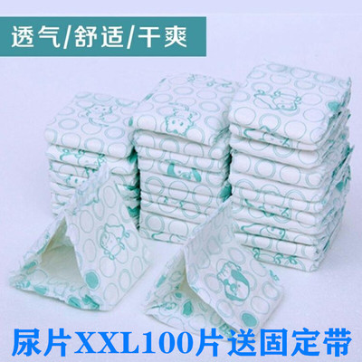 恺乐贝壳男女通用纸尿片透气尿裤