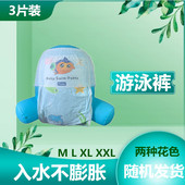 L一次性泳裤 泳馆同款 XL拉拉裤 尿不湿宝宝婴儿游泳纸尿裤 XXL 游泳裤