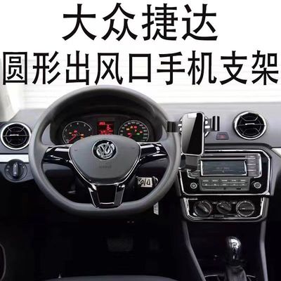 大众手机支架圆形出风口全自动