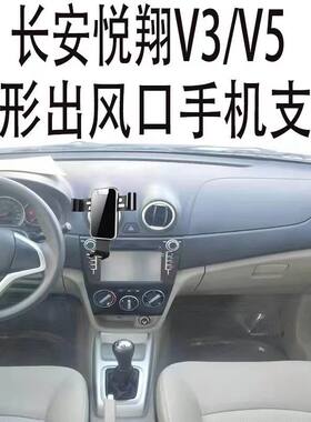 适用长安手机支架圆形出风口金属