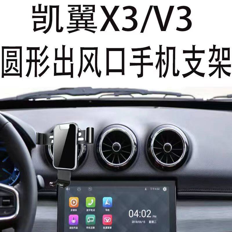 适用手机支架圆形出风口全自动