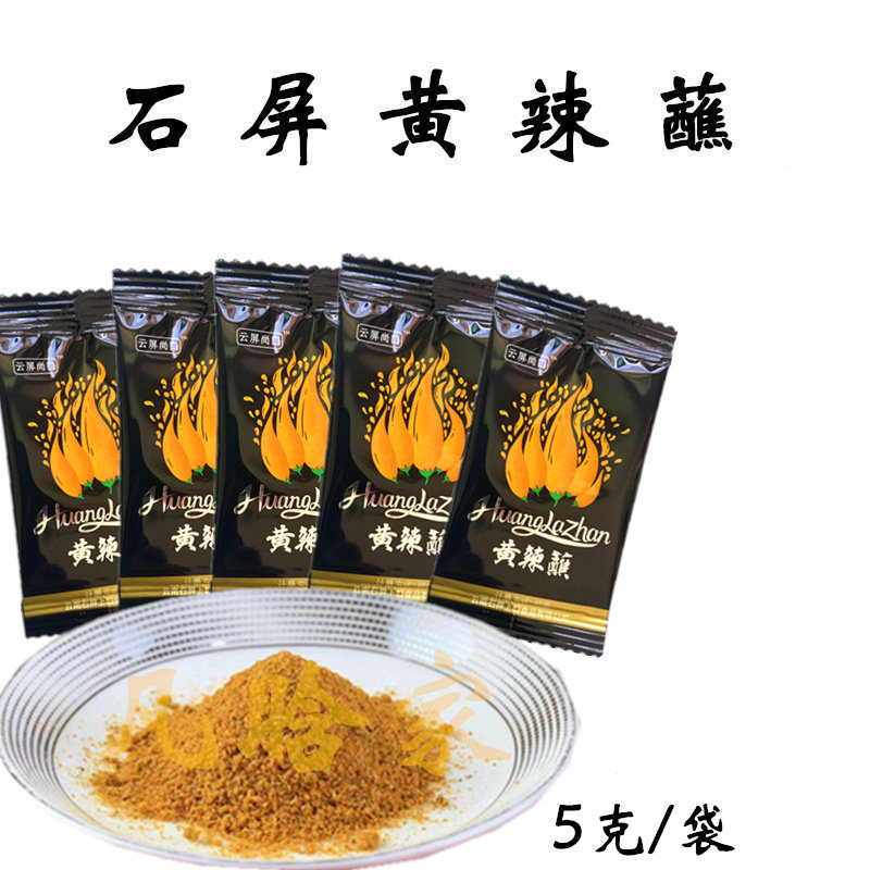 云南石屏黄辣蘸小袋干辣椒干碟