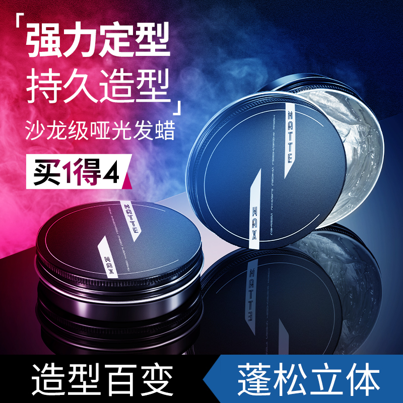 和风雨发蜡发泥男士定型清香自然蓬松发胶喷雾持久无味保湿发油女