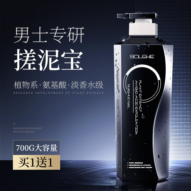Rub mud treasure man Dedicated Body currency Cuozao Artifact Dirt Dead Exfoliator Shower Gel take a showerin the Care cleaners/Sanitary napkins/Paper/Aromatherapy , Shampoo bath/Personal cleanliness , Body Wash , Rub mud bath Po  category - from Buy2taobao.com to provide professional Taobao agent buy service