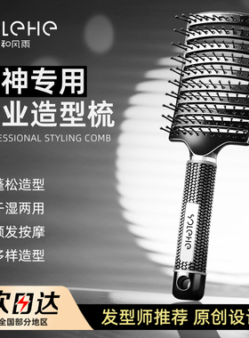 梳子男士专用造型蓬松定型大弯梳排骨梳发型头皮气垫按摩梳卷发梳