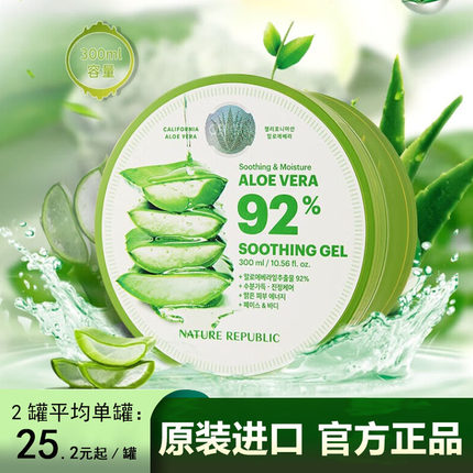自然乐园芦荟胶面膜祛痘补水保湿舒缓韩国官方正品补水修复凝胶
