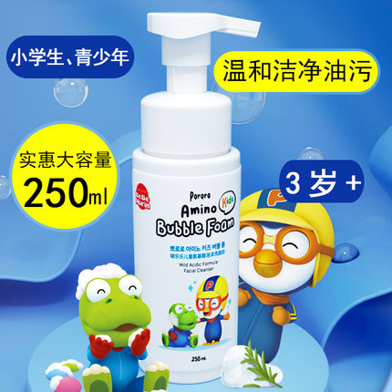 韩Pororo啵乐乐儿童洁面乳氨基酸泡泡洗面奶250ml温和洁净无泪感