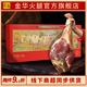 老朱金华火腿正宗火腿肉整腿切片礼盒官方旗舰店浙江特产中秋送礼