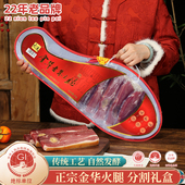 金华火腿整只切片礼盒正宗浙江特产年货送礼佳品团购官方旗舰店
