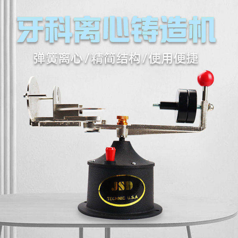 牙科离心铸造机技工设备离心机
