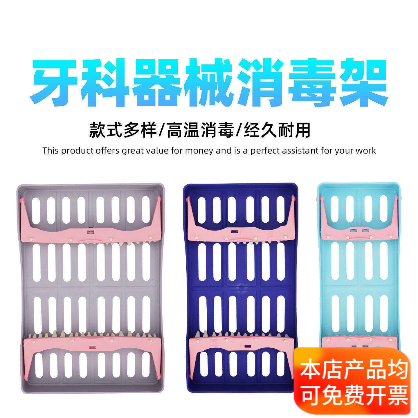 牙科消毒盒放置盒杆式器械树脂充填器口腔器械盒架耐高温5支10支