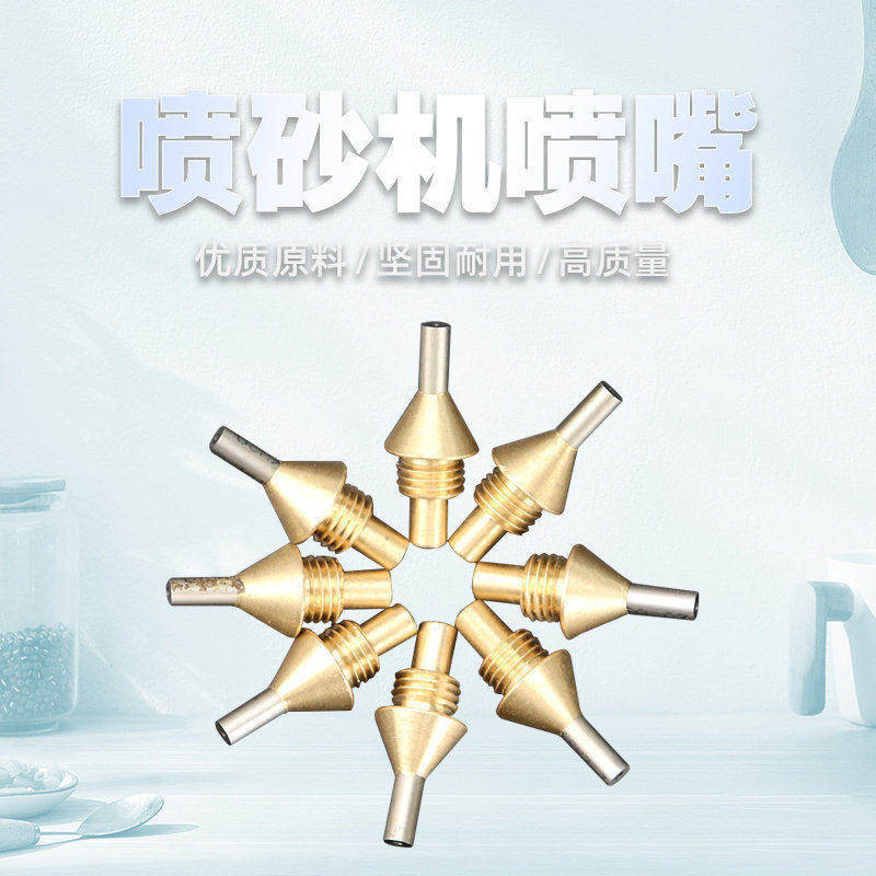 牙科喷砂机喷嘴喷头机器配件