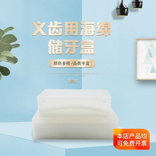 石膏模型牙模型盒专用运送盒 输送盒全口义齿包装盒周转盒