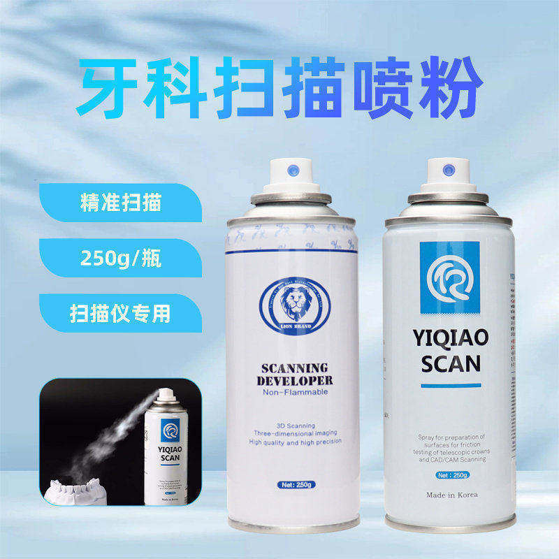 韩国亿桥扫描喷粉 泽尼康扫描喷雾指示剂牙科CADCAM 扫描仪显影剂