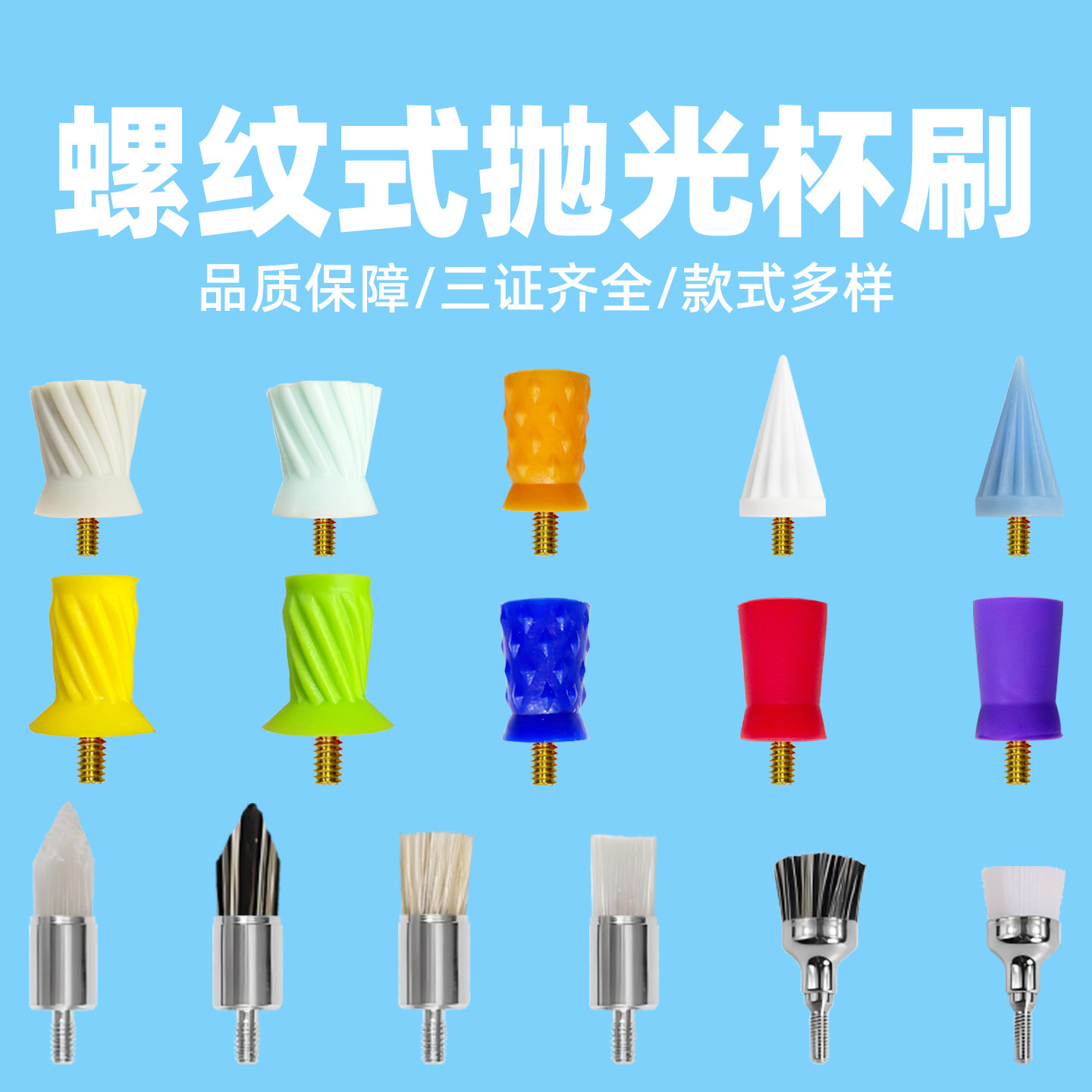 欧文螺纹式牙科抛光刷洁牙抛光杯