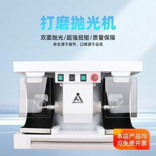 牙科抛光机活动胶托打磨抛光树脂基托上亮抛光台式打磨机双头两用