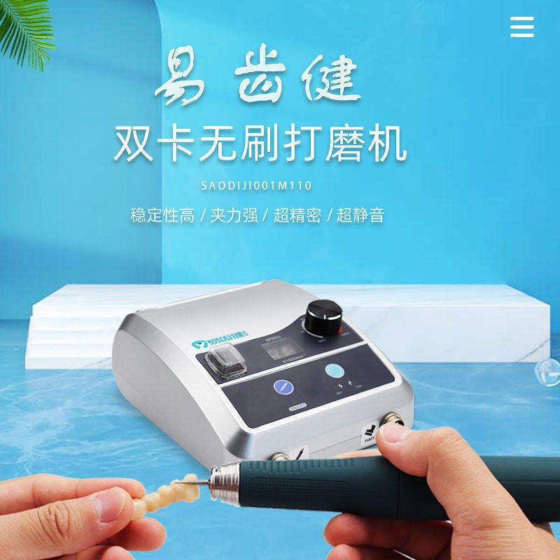 无刷双卡打磨机易齿健脚踏调速
